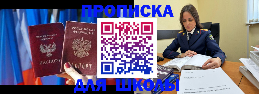 купить прописку в Далматово