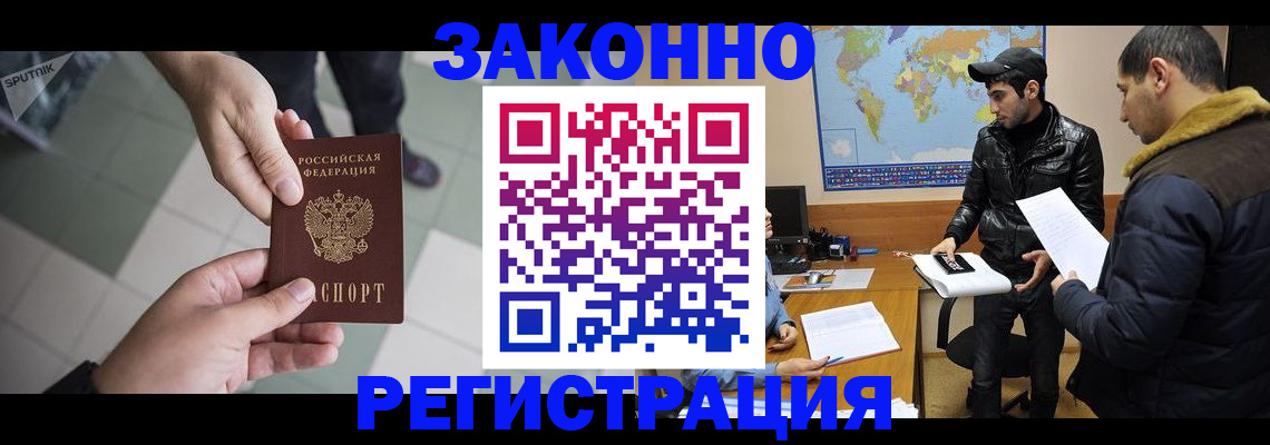 прописка в Далматово