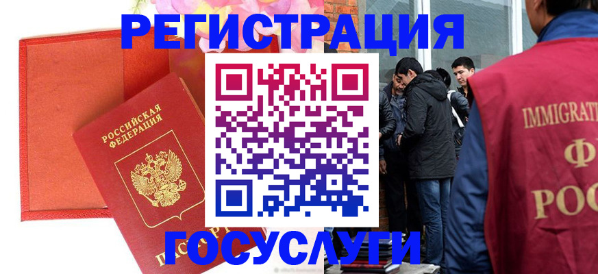 регистрация для школы в Далматово